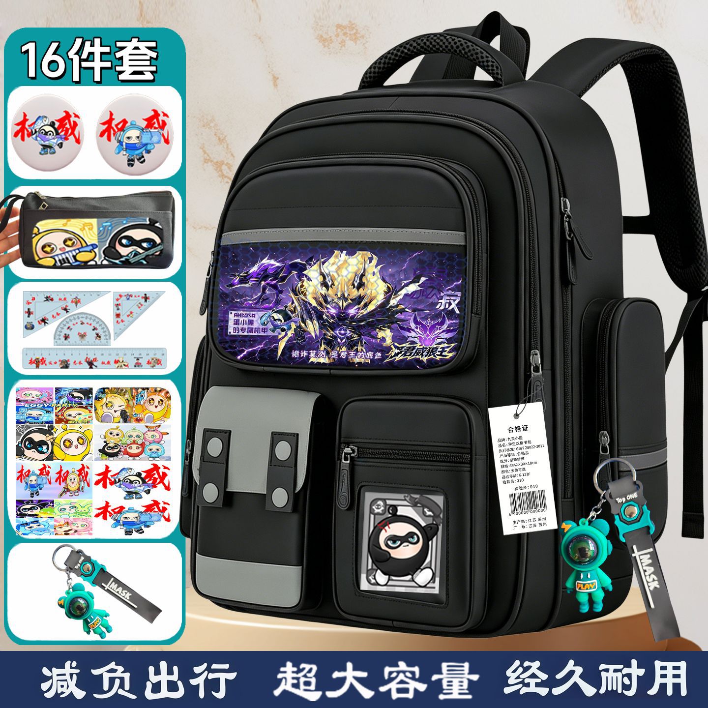 蛋仔派对小学生大容量双肩书包