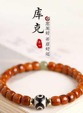 库克手串女生国风天然和田玉转运天珠木质文盘玩手链饰品朋友礼物