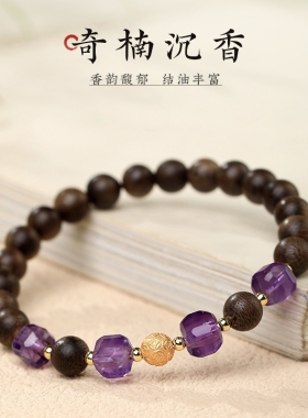 奇楠沉香手串女生新中式方块紫水晶转运珠木质手链饰闺蜜朋友礼物