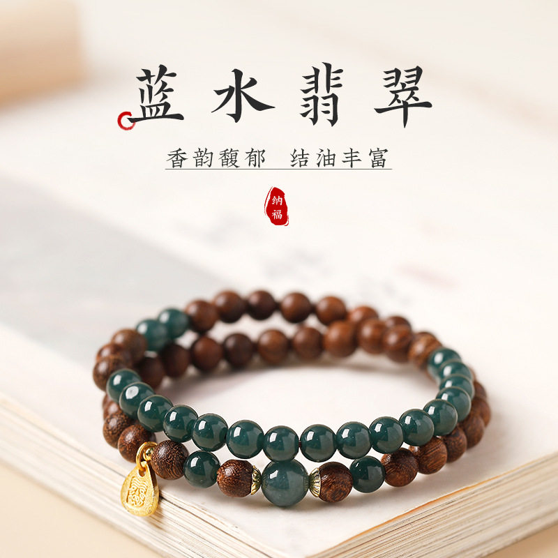 天然蓝水翡翠金丝檀木双圈手串女新中式国风手链饰品闺蜜朋友礼物