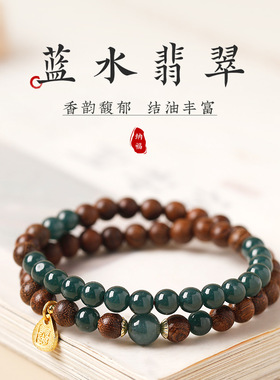 天然蓝水翡翠金丝檀木双圈手串女新中式国风手链饰品闺蜜朋友礼物