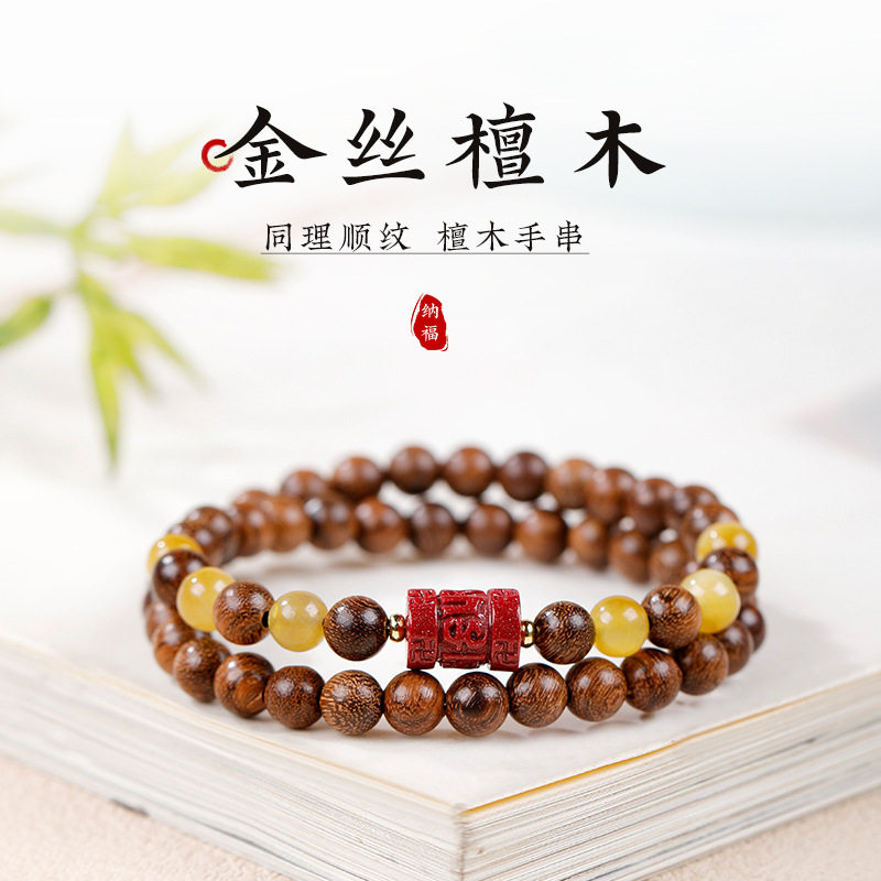 天然金丝檀木双圈手串女金虎眼石紫金砂转运念珠手链饰品朋友礼物