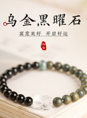 天然绿檀乌金黑曜石手串女生国风白水晶貔貅半山半水手链饰品礼物