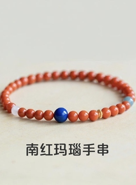 天然南红玛瑙手串女小米珠本命年红色翡翠青金石转运珠手链饰礼物