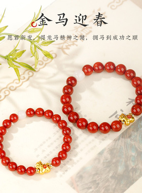 马年大吉红玛瑙朱砂手串女粉晶转运珠本命年新年手链饰品朋友礼物