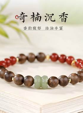 天然南红玛瑙奇楠沉香手串女和田玉并蒂莲转运珠手链饰品朋友礼物