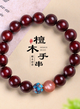 天然血檀木串珠手串女文艺复古龙鳞珠太阳石文盘玩木质手链饰礼物