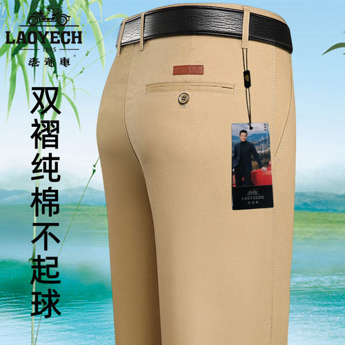 老爷车中老年男夏薄款纯棉直筒裤