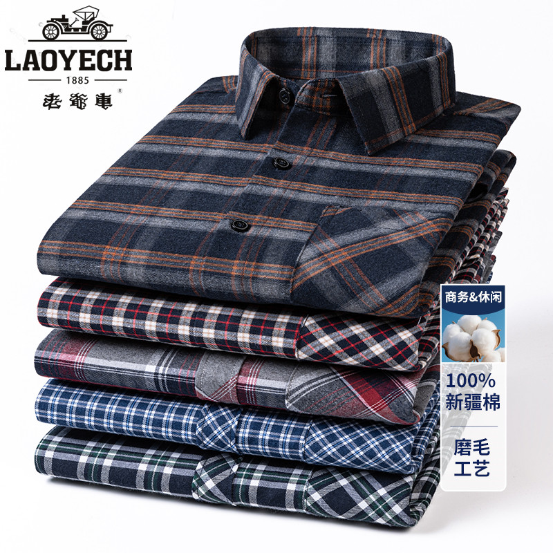 老爷车男士纯棉格子衬衫秋冬季磨毛长袖全棉大码衬衣休闲宽松百搭
