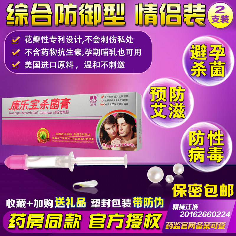 正品芳心康乐宝预防艾滋安全套