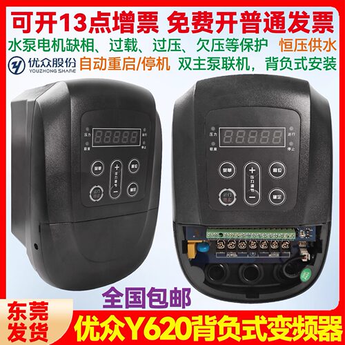 优众Y620水泵专用控制器