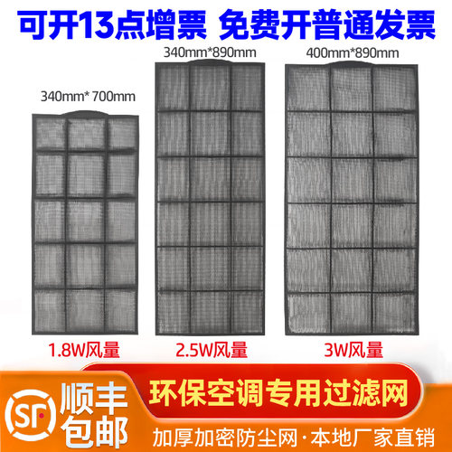 大洲浦惠环保空调过滤网