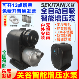 关谷G系列全自动家用不锈钢增压泵低噪音智能水冷自吸泵自来水泵