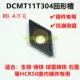 DCMT11T304-UC5115 чугун