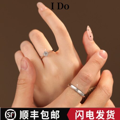 IDO铂金PT950唯爱钻石戒指情侣一克拉白金对戒婚戒求婚男女情人节