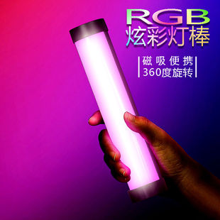 luxceo乐士欧p100便携补光灯棒充电磁吸调色温RGB遥控打光灯P100