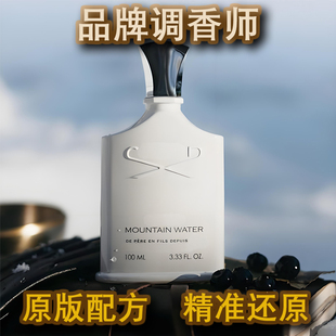 香精香水平替香氛 银色山泉爱尔兰绿花拿破仑之水纯粹香根草原版