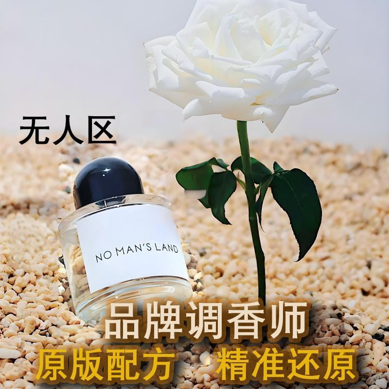 破晓之际初生玫瑰郁金香荒漠孤魂永恒乌春原版香精香水平替香氛