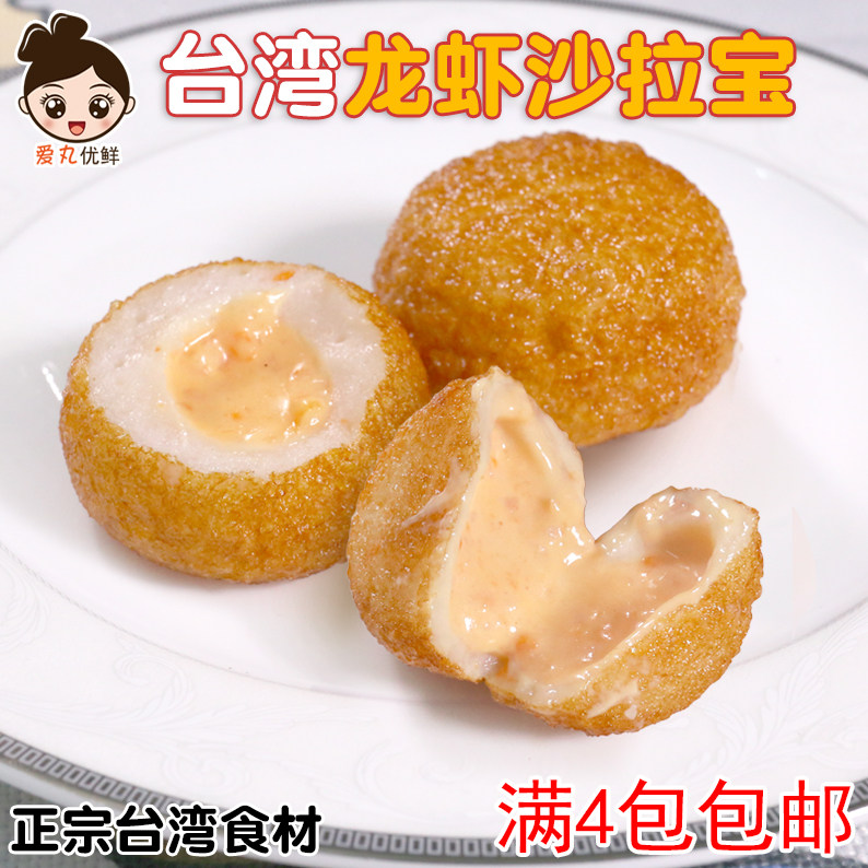 澳门日式豆捞涮锅食材部队火锅料丸子台湾龙虾沙拉宝海鲜进口鱼丸