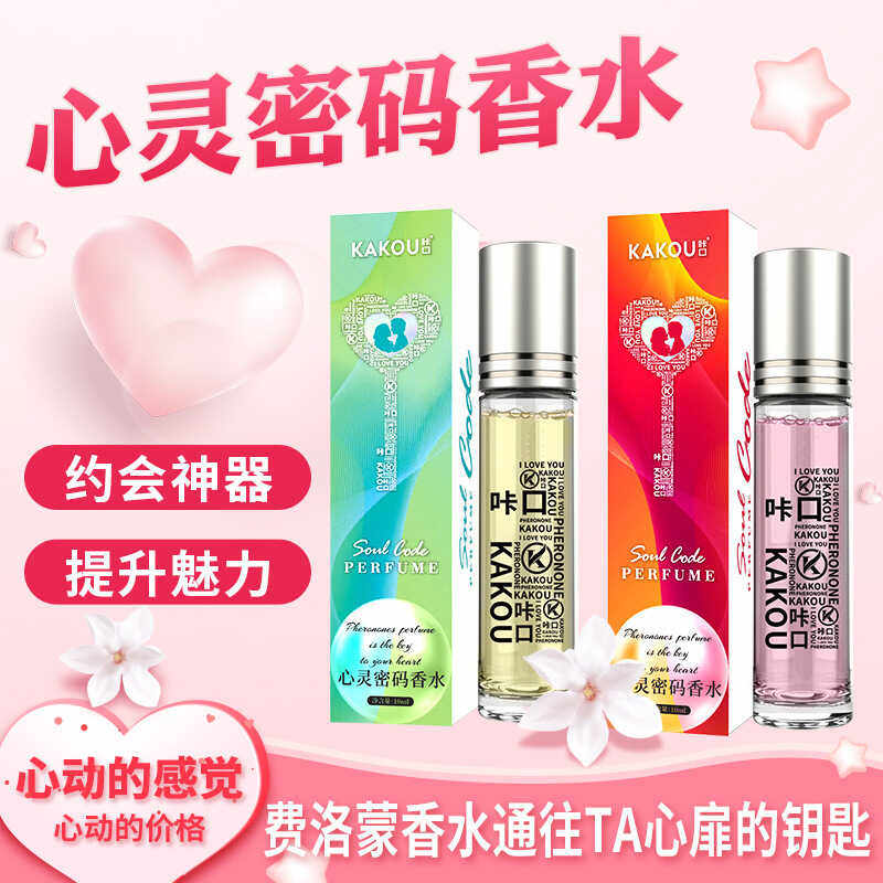 便携装心灵密码滚珠情侣约会咔口