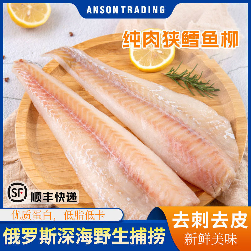 俄罗斯进口深海狭鳕鱼柳去刺去皮鳕鱼去骨婴儿宝宝辅食新鲜冷冻,水产肉类/新鲜蔬果/熟食,鳕鱼,淘宝优惠券,粉丝福利购,淘宝优惠卷