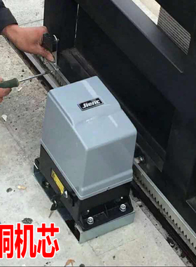 捷恩西直线平移门一体机电机电动遥控开门机平开门别墅开关门机