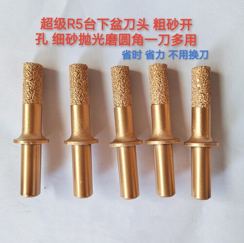 加工中心石英石台下盆刀头恒利R5