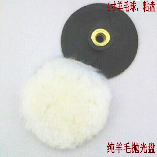 角磨机打磨抛光羊毛球