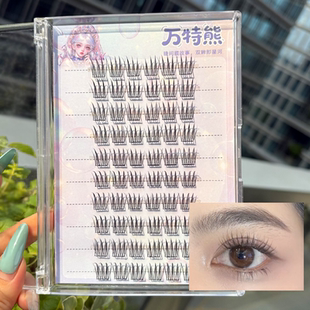 万特熊假睫毛ACE女团爱豆懒人自然仿真三部曲分段假睫毛