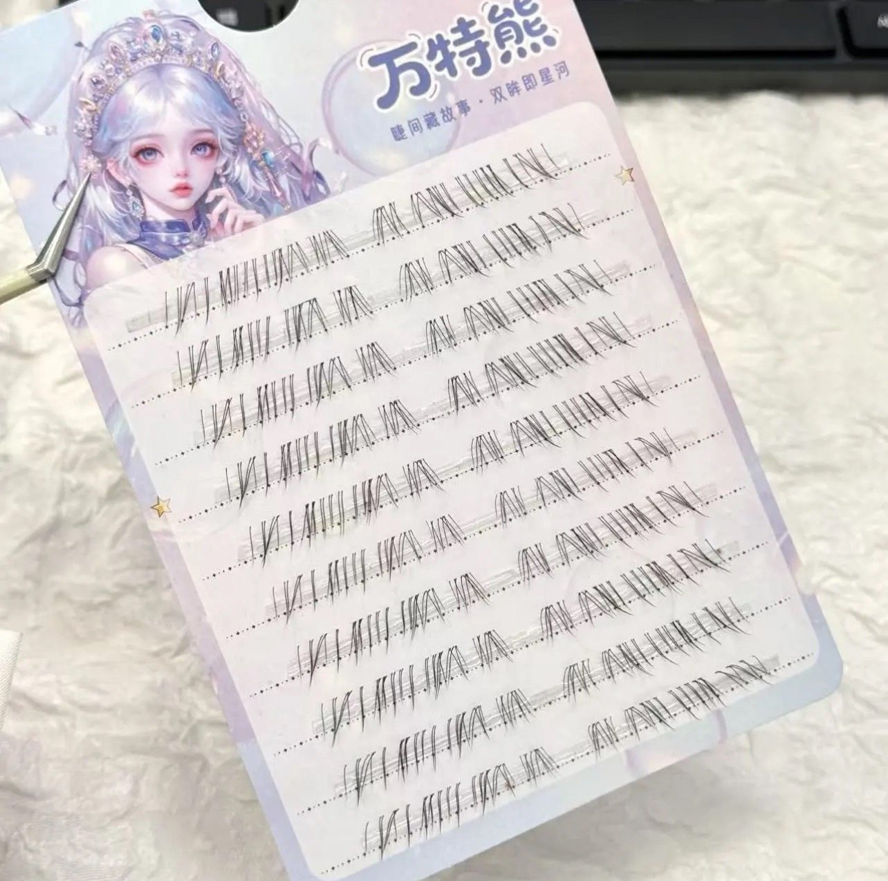 万特熊睫毛见犹怜中性风下睫毛十排卷翘款单簇分段新手假睫图片