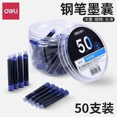得力s645/s647换囊钢笔墨囊黑色可擦纯蓝小学生钢笔通用50支3.4mm