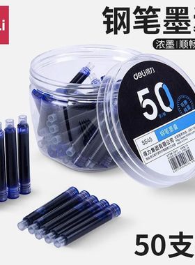 得力s645/s647换囊钢笔墨囊黑色可擦纯蓝小学生钢笔通用50支3.4mm