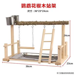 虎皮鹦鹉站架站杆鸟架玄风牡丹爬梯磨爪实木站架互动花椒木鸟站架