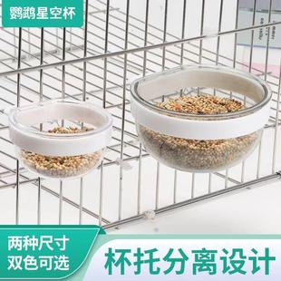 防溅鸟食盒鹦鹉食碗玉鸟文鸟饮水器虎皮牡丹专用食罐水碗鸟笼配件