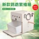 鹦鹉繁殖箱竖式 繁殖窝 虎皮玄凤鹦鹉鸟窝鹦鹉窝鸟笼外悬挂抽屉式