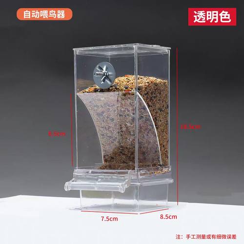 鹦鹉自动喂食器鸟食盒下料器