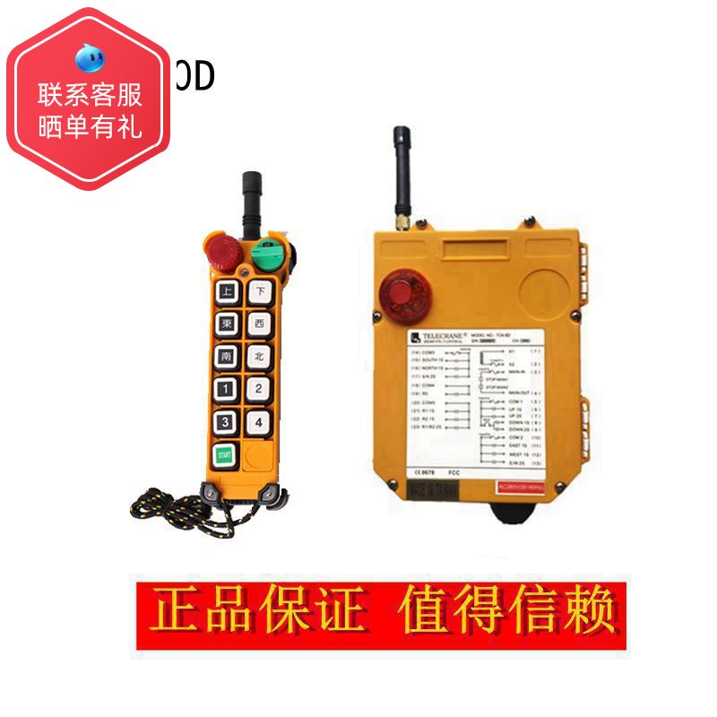原装台湾原产telecrane行车工业无线遥控器/F24-10D(假一罚十）