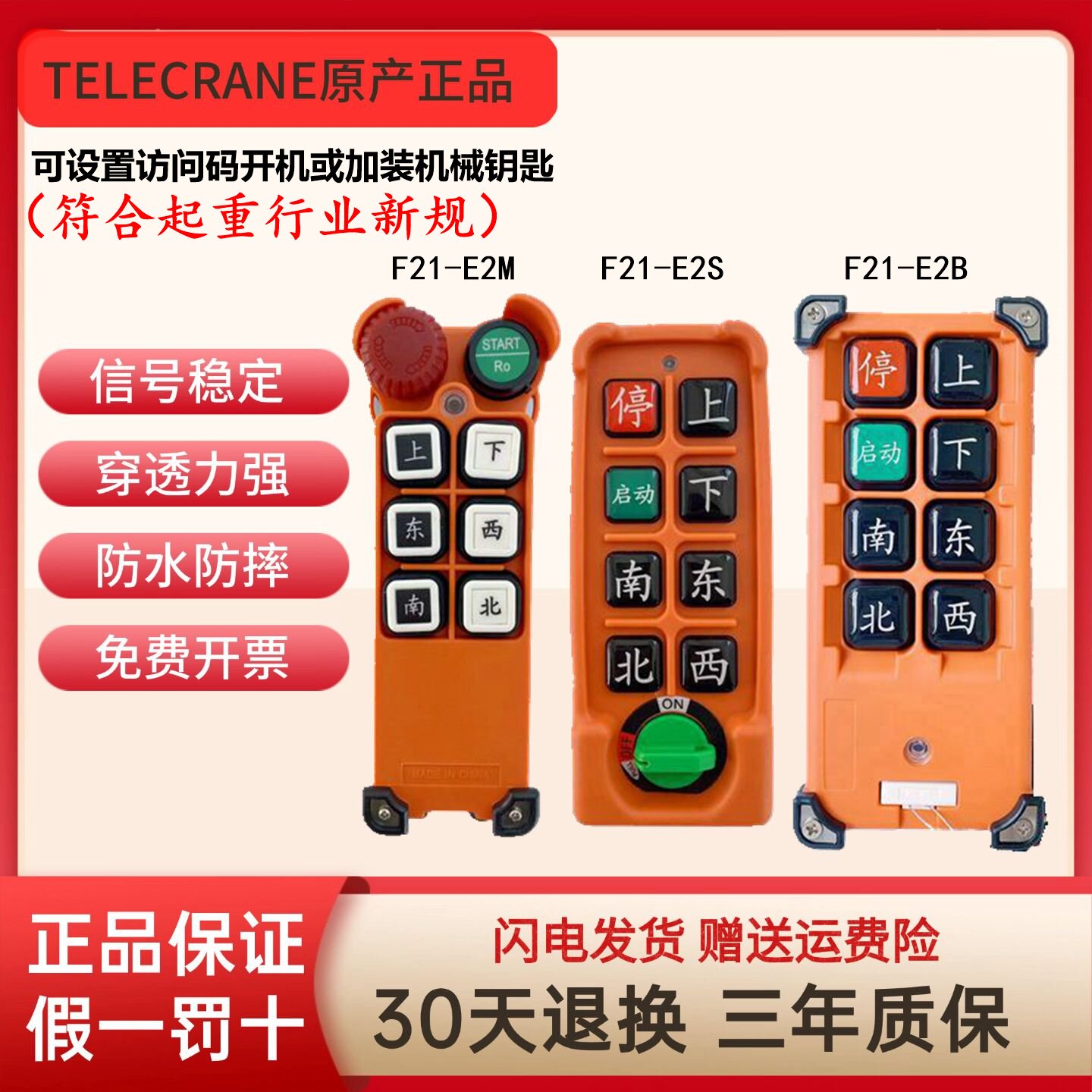 工业用无线遥控器智慧型卡机