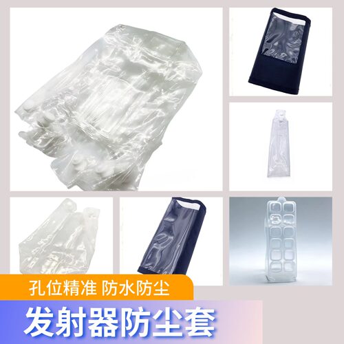 工业遥控器起重机保护套
