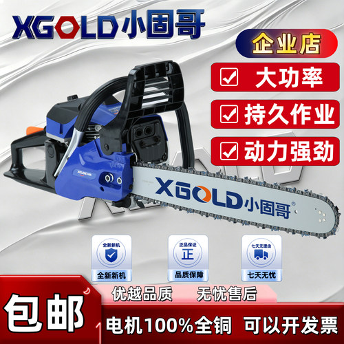 XGOLD汽油锯砍伐树木伐木锯