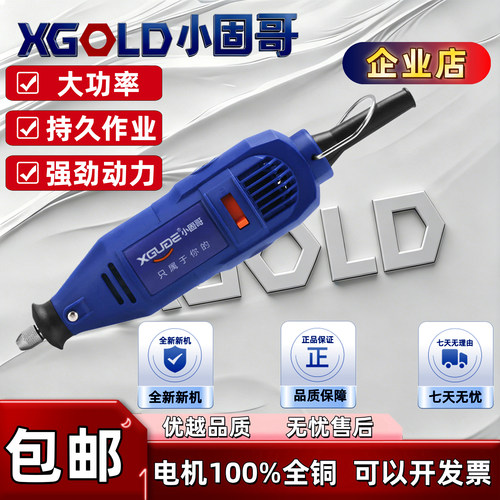 XGOLD手持小型电磨手持内磨机