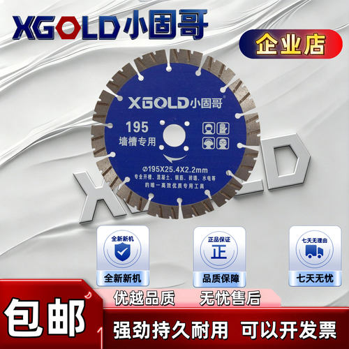 XGOLD干切片混凝土大理石花岗石
