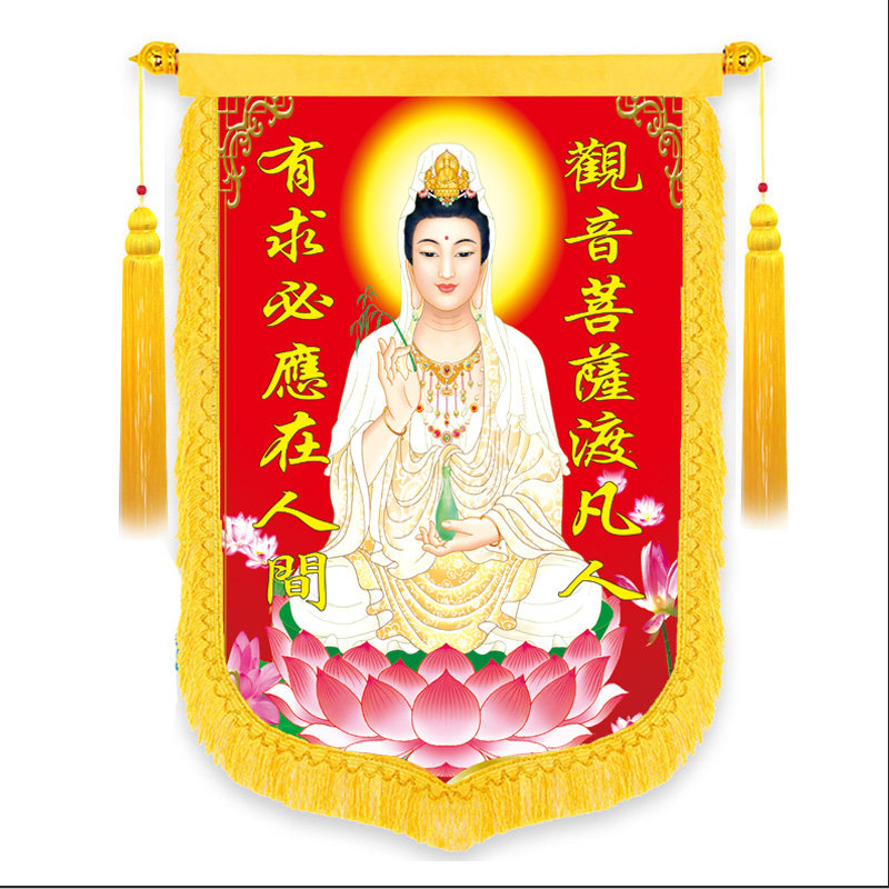 观音菩萨还愿锦旗定做送子观音锦旗定制送神灵庙锦旗有求必应锦旗