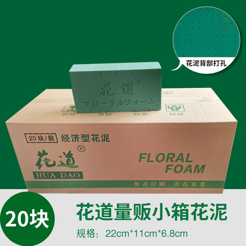 花道量贩小箱花泥插花花店进口材料干花泥海绵吸水保湿鲜花底座