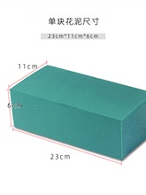 花泥插花海绵湿花泥块干花泥鲜花假花吸水泡沫婚车花泥板花店资材