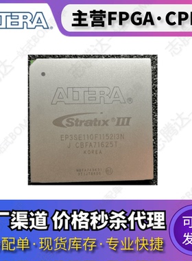 EP3SE110F1152I3N I4N C4N C2N C3G EP3SE110F780I3N I4N