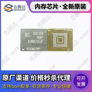 8GB存储芯片 SAMSUNG 三星 KLM8G1GEUF FBGA EMMC 封装 153 B04P