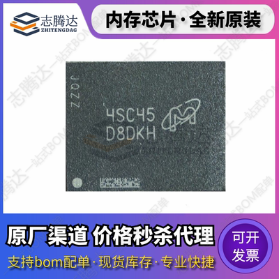 镁光MT62F2G32D4DS-023WTCDDR