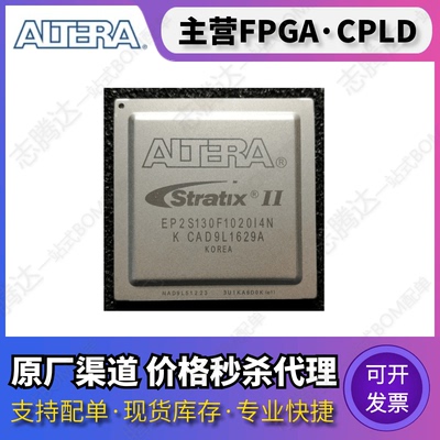 EP2S130F1020I4N EP2S130F1508I4N EP2S130F780I4N