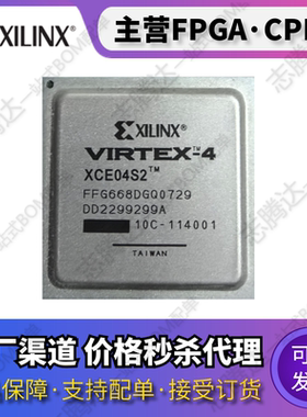 XCE04S2-10FFG668C xilinx 可编程 FPGA CPLD 原装正品